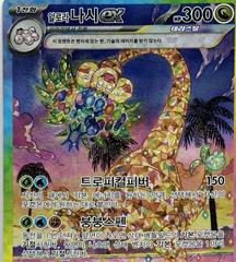 Alolan Exeggutor ex #89 Pokemon Korean Paradise Dragona Prices