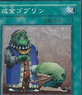 Upstart Goblin SD31-JP030