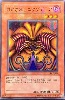 Exodia the Forbidden One DL2-089