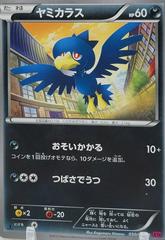 Murkrow [1st Edition] #50