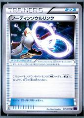 Alakazam Spirit Link [1st Edition] #75 Pokemon Japanese Awakening Psychic King Prices