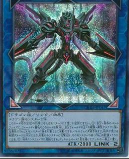 Galaxy Satellite Dragon CHIM-JP047