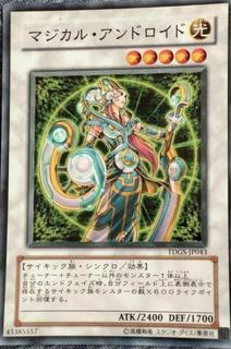 Magical Android TDGS-JP043