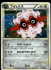 Forretress [1st Edition] #46 Pokemon Japanese Reviving Legends Prices