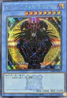 Magician of Black Chaos TDPP-JP011