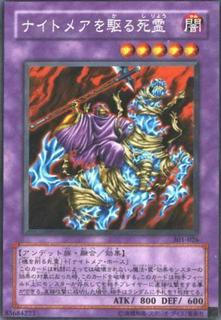 Reaper on the Nightmare 301-026
