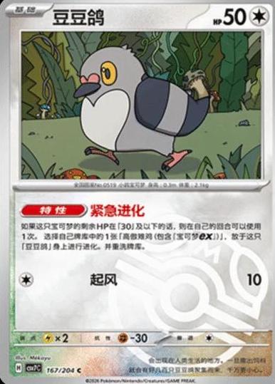Pidove
