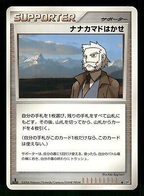 Professor Rowan Pokemon Japanese Space-Time
