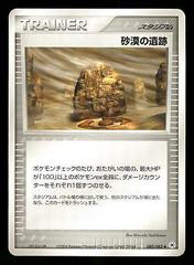 Desert Ruins #80 Pokemon Japanese Undone Seal Prices