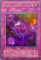 yugioh crush card virus banned A Bao A Qu, the Lightless Shadow main image 1