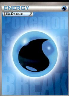 Water Energy