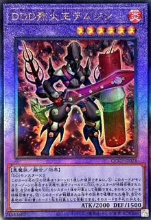 D/D/D Flame King Genghis QCCP-JP078