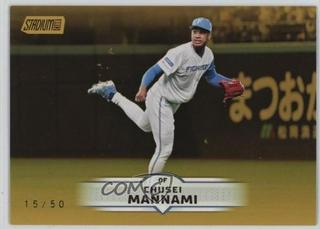 Chusei Mannami