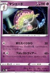 Shiinotic #35 Pokemon Japanese Explosive Walker Prices