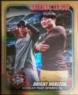 Ha-Seong Kim & Jung Hoo Lee