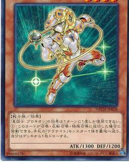 Satellarknight Procyon NECH-JP028