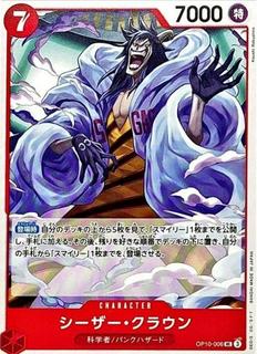 Caesar Clown OP10-006