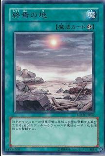 Demise of the Land LODT-JP047
