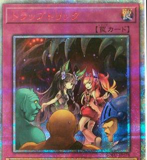 Trap Trick SOFU-JP078
