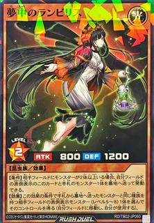 Delirium Lampyris TB02-JP060