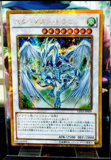 Stardust Dragon GP16-JP009