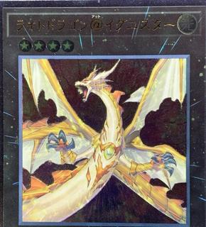 Light Dragon @Ignister IGAS-JP044