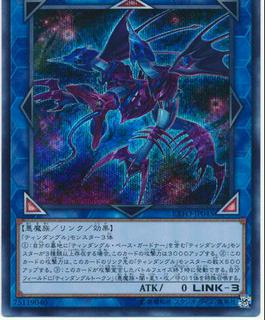 Tindangle Acute Cerberus EXFO-JP045