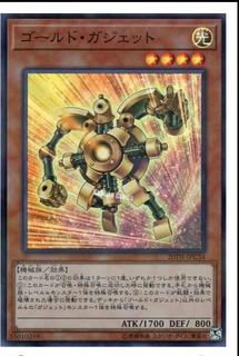 Gold Gadget 20TH-JPC34