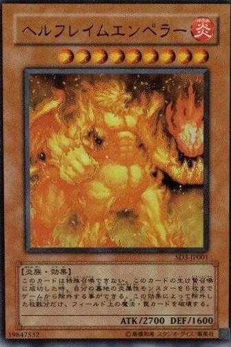 Infernal Flame Emperor SD3-JP001 YuGiOh Japanese Structure Deck: Blaze of Destruction