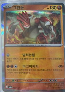 Groudon