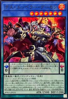 Doom Emperor Archfiend BPRO-JP031