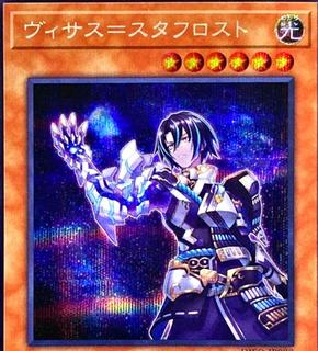 Visas Starfrost DIFO-JP008