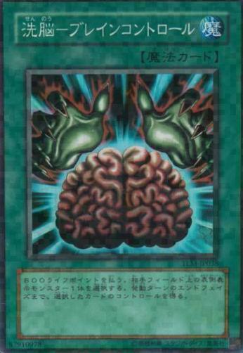 Brain Control TLM-JP038 YuGiOh Japanese The Lost Millennium