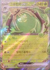 Sinistcha ex #9 Pokemon Korean Crimson Haze Prices