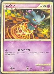 Misdreavus #1 Pokemon Japanese Leafeon VS Metagross Expert Deck Prices