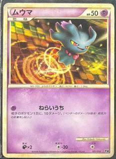 Misdreavus