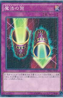 Magic Cylinder MB01-JP037