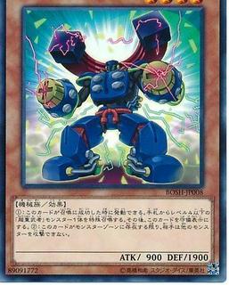 Superheavy Samurai Magnet BOSH-JP008
