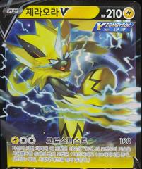 Zeraora V #24 Pokemon Korean Jet Black Geist Prices