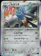 Lucario [1st Edition] #50