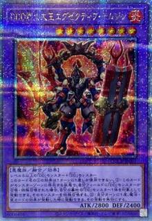 D/D/D Flame High King Genghis QCCP-JP081