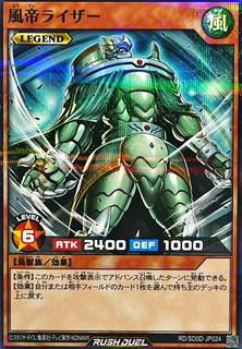 Raiza the Storm Monarch SD0D-JP024