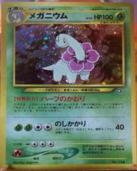 Meganium #154 Prices | Pokemon Japanese Neo Premium File | Pokemon