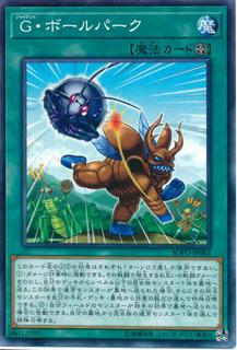 Giant Ballpark SOFU-JP062