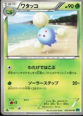 Jumpluff [1st Edition] #5 Pokemon Japanese Cruel Traitor Prices