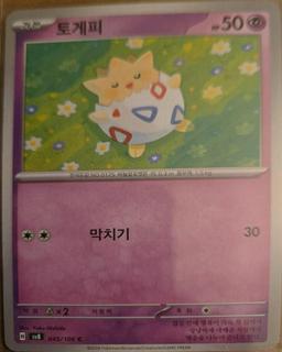 Togepi
