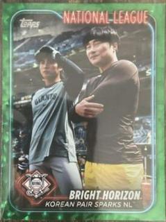 Ha-Seong Kim & Jung Hoo Lee