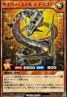 Cyber Stealth Dragon SD0C-JP010
