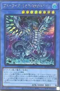 Blue-Eyes Chaos MAX Dragon QCDB-JP013