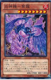 Pyrotech Mech - Shiryu CBLZ-JP041